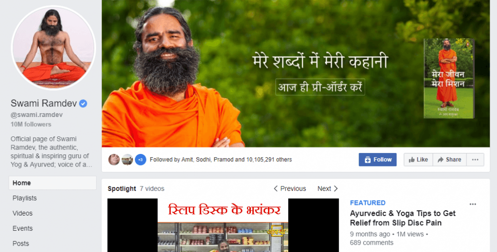 baba ramdev facebook page. 